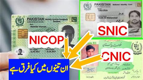 smart nicop card pakistan|difference between cnic and nicop.